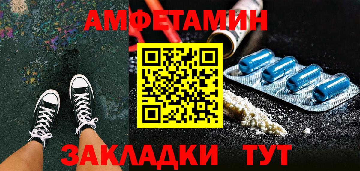 АМФЕТАМИН  Вход с VPN  Балашов  Amphetamine Розовый 