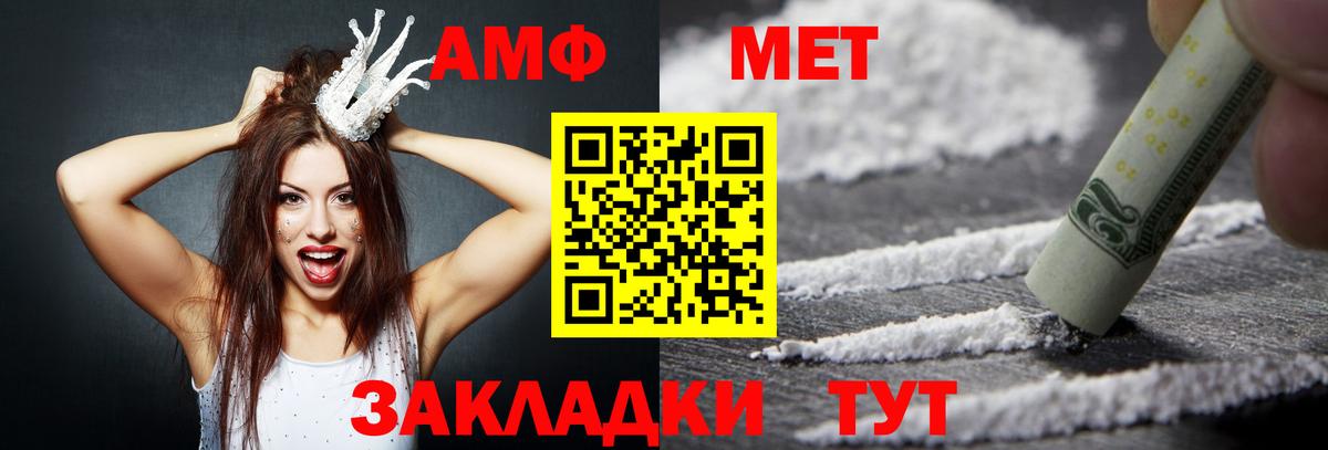 Амфетамин VHQ Балашов