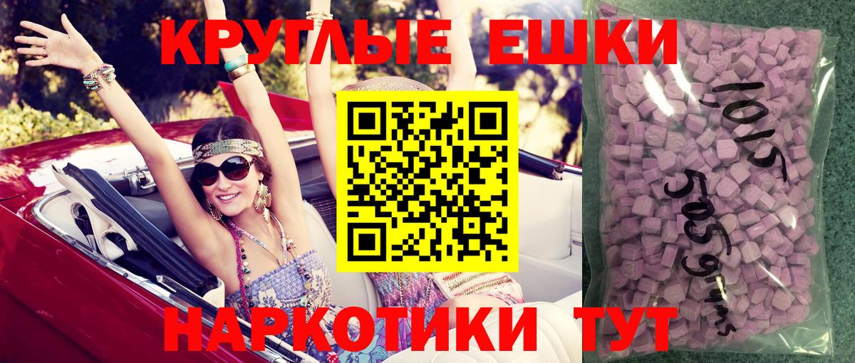 Ecstasy круглые  Ecstasy louis Vuitton  Вход с VPN  Ecstasy  Балашов 