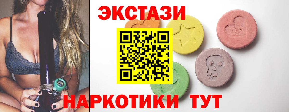 Ecstasy 250 мг Балашов