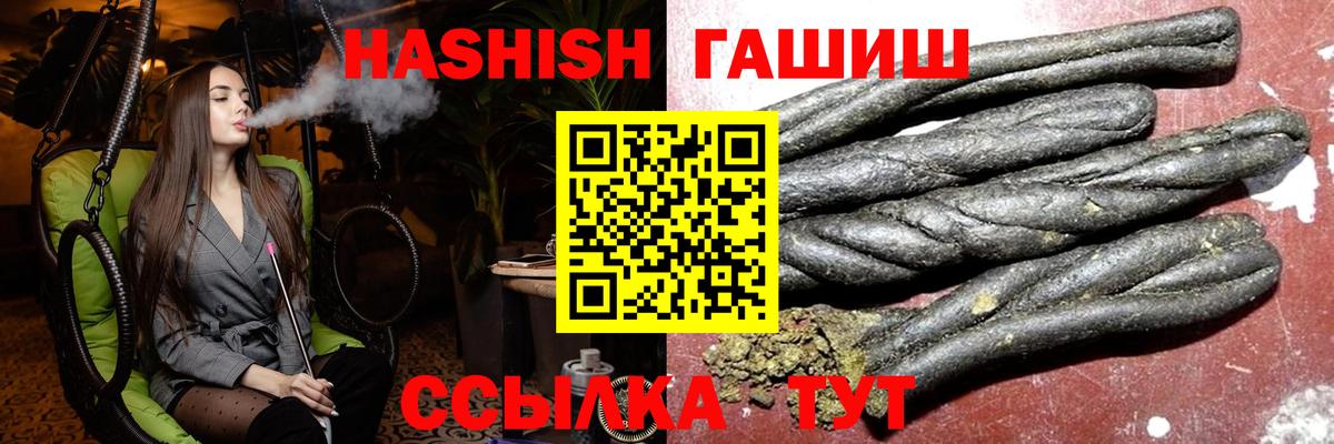 Гашиш гарик Балашов