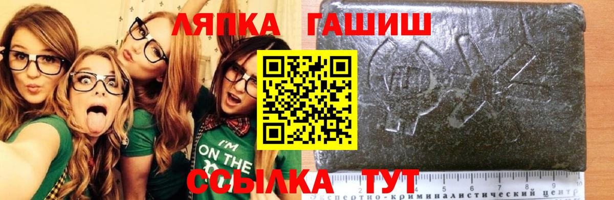 Гашиш  Вход с VPN  Балашов  Гашиш VHQ 