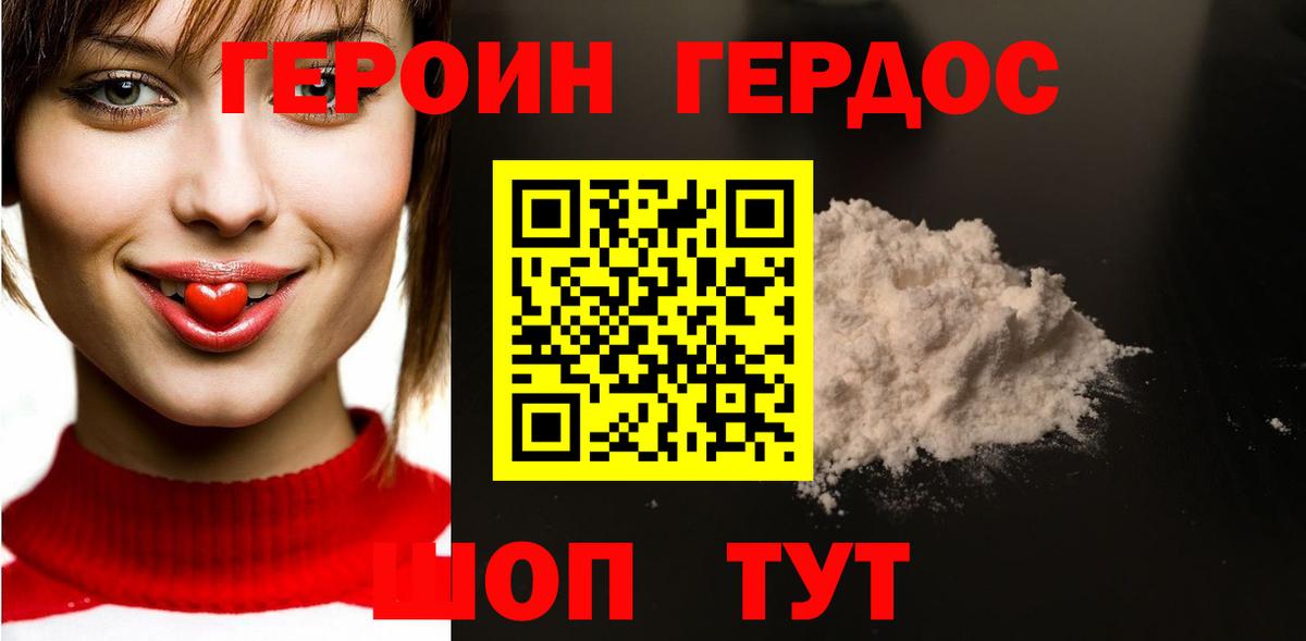 ГЕРОИН Афган Балашов
