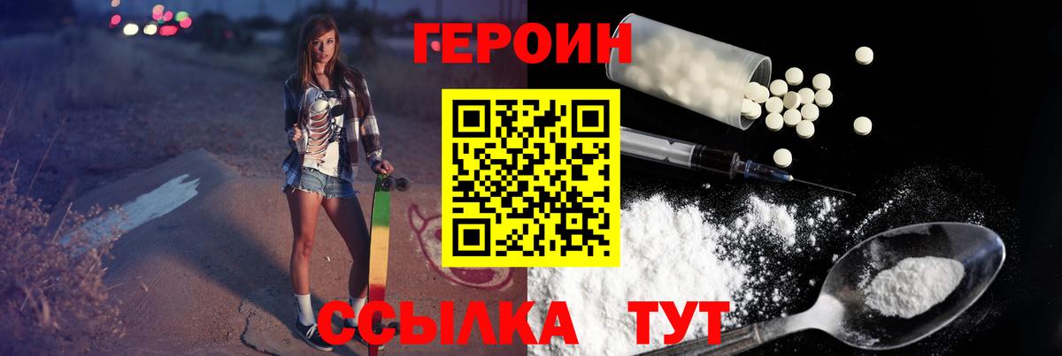 Балашов  Героин афганец  Вход с VPN 