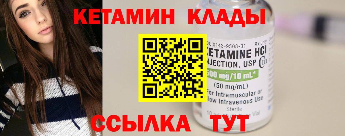 Балашов  Кетамин ketamine  Вход с VPN 