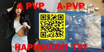 а пвп мука Пенза