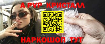 а пвп мука Пенза
