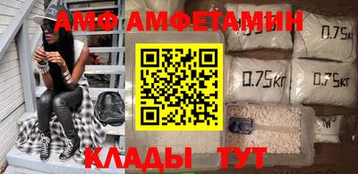 амф Партизанск