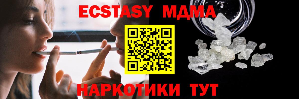 Балашов  MDMA Molly  MDMA молли  Вход с VPN 