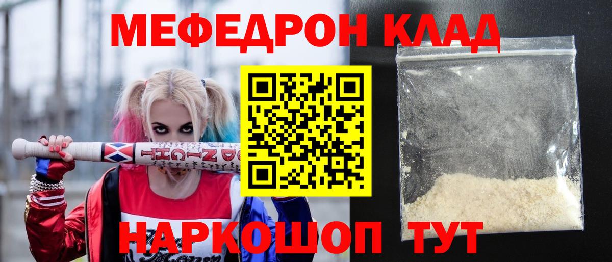 МЯУ-МЯУ mephedrone  сколько стоит  МЕФ  Мефедрон  Балашов  Меф 4 MMC  Вход с VPN 