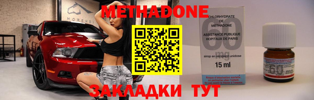 Балашов  МЕТАДОН methadone    как войти  Вход с VPN  МЕТАДОН мёд 