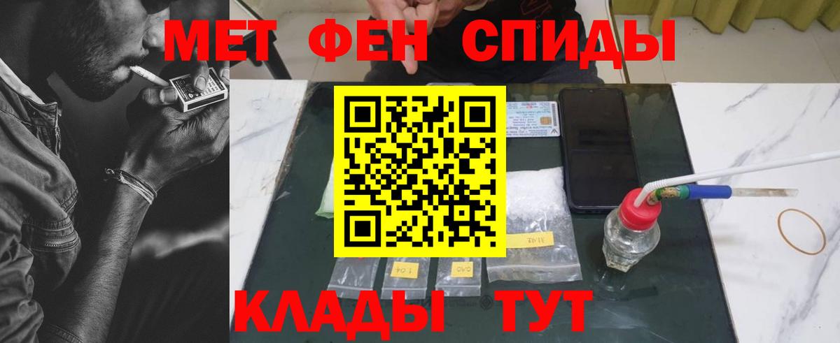 Первитин пудра Балашов