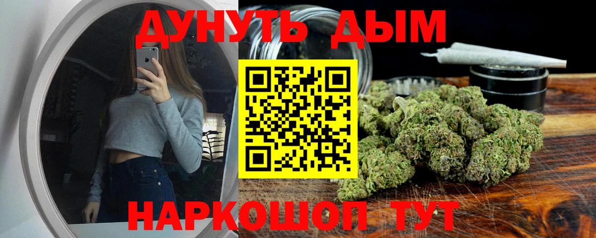 Каннабис LSD WEED Балашов
